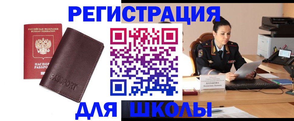 временная регистрация адрес в Ессентуках