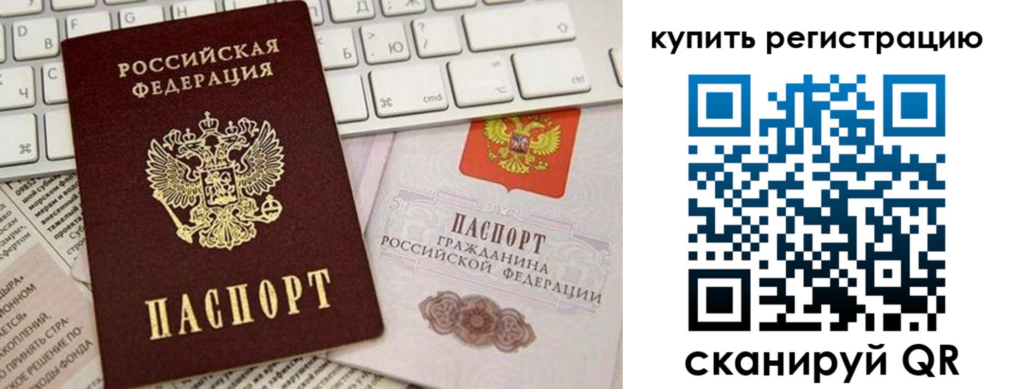 временная регистрация надежно в Ессентуках