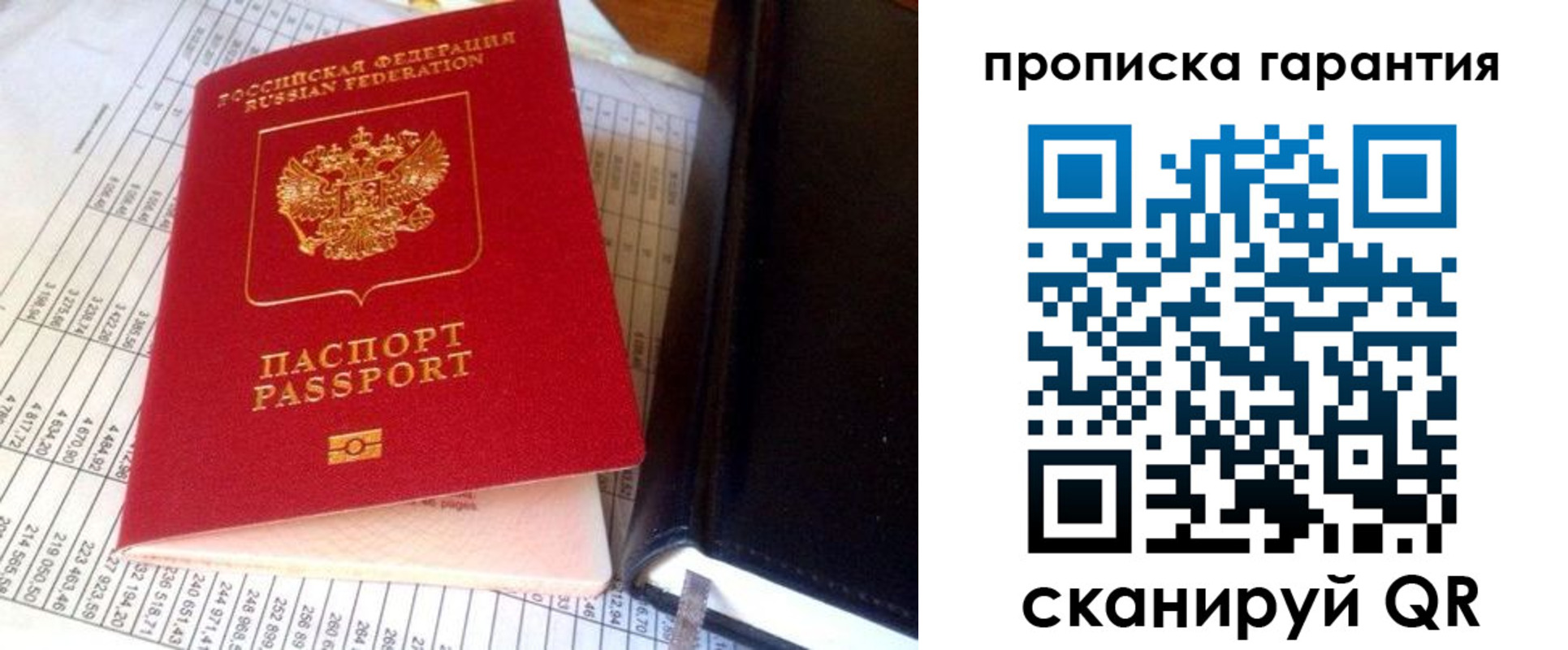 временная регистрация надежно в Ессентуках