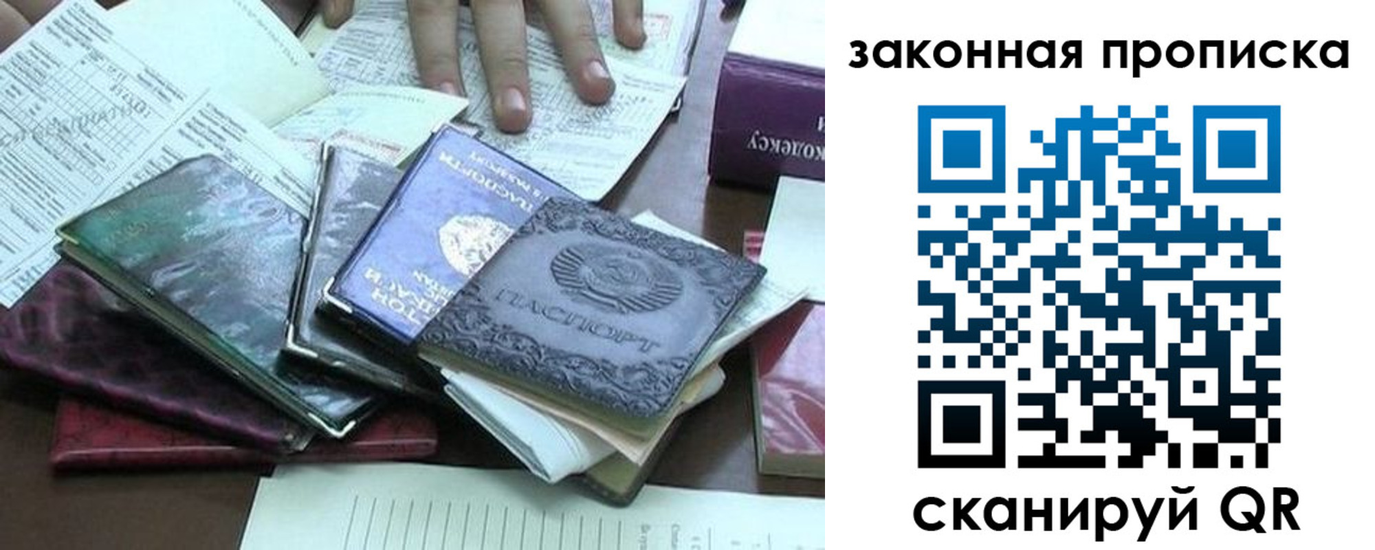 временная регистрация гарантия в Ессентуках