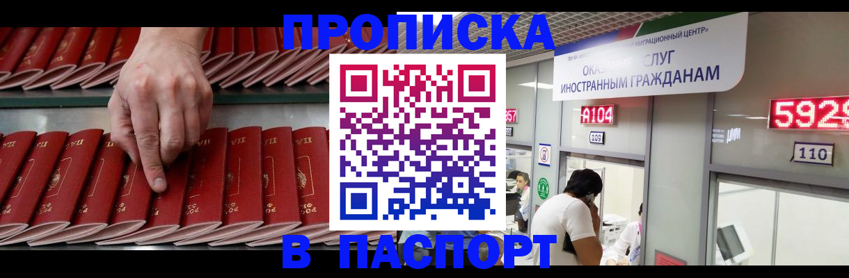 прописка для кредита в Ессентуках