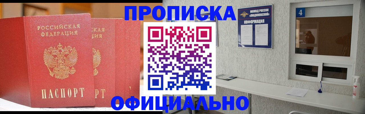 временная регистрация 2025 в Ессентуках