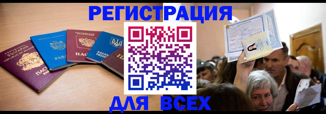 где прописаться в Ессентуках
