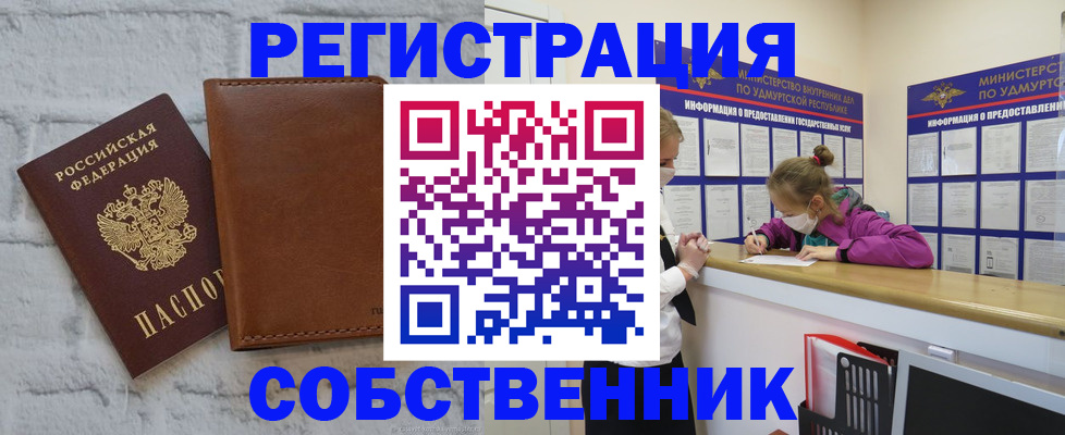 временная регистрация 2025 в Ессентуках