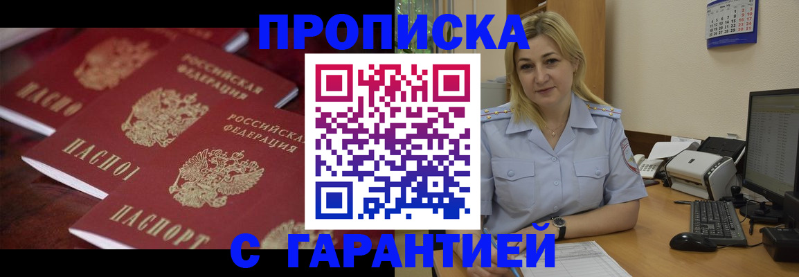 прописка ребенка в Ессентуках