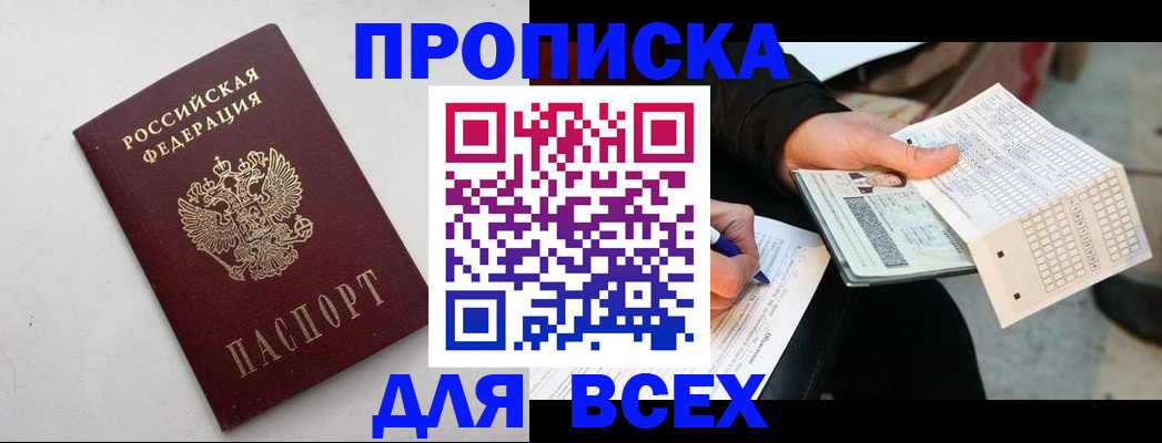временная регистрация собственник в Ессентуках
