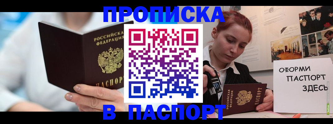 временная регистрация адрес в Ессентуках