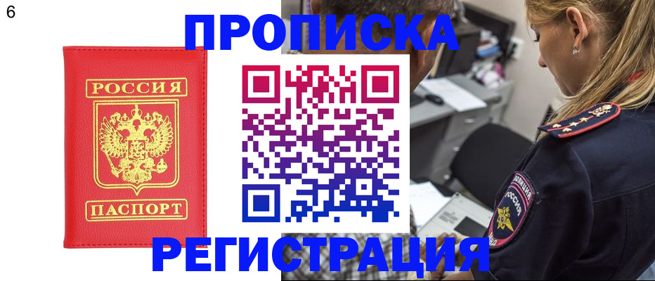 прописка иностранных граждан в Ессентуках