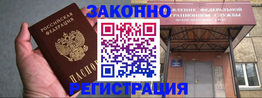 прописка ребенка в Ессентуках