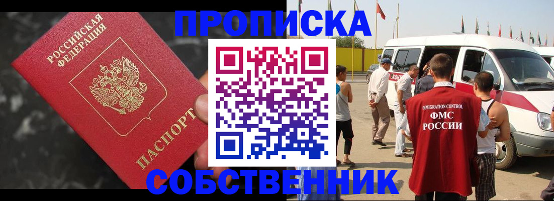 временная регистрация в Ессентуках